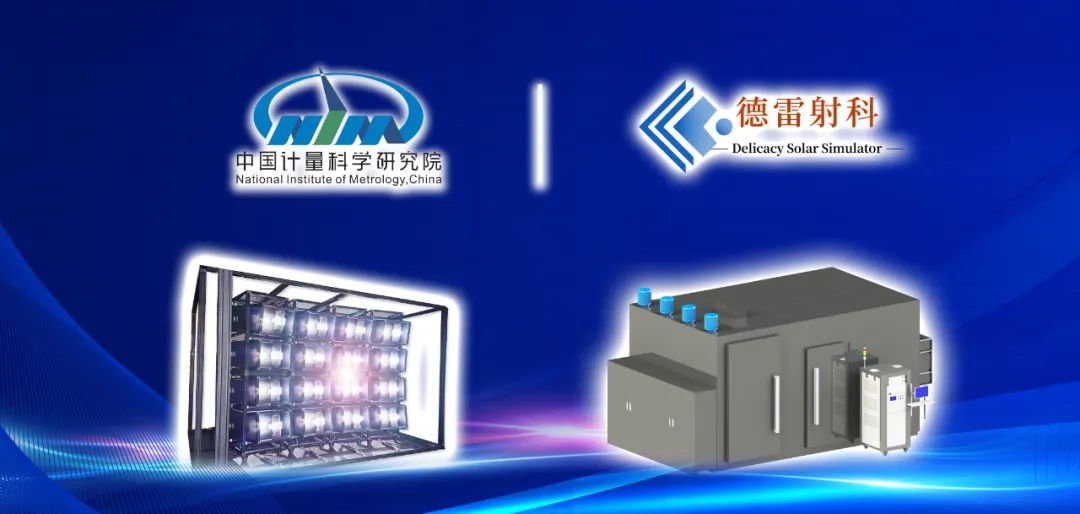 德雷射科中标中国计量院苏州高新区项目