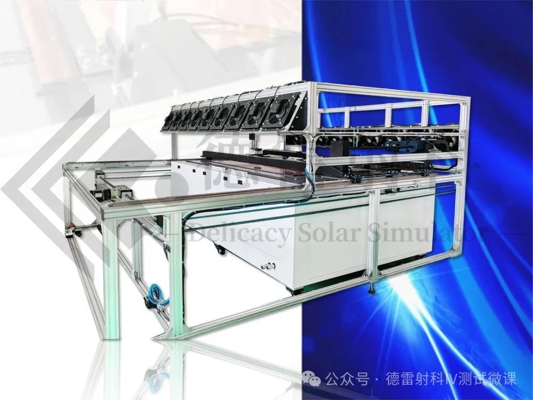 多台齐发！德雷射科太阳光模拟器赋能科研与生产多领域突破