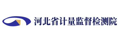 河北省计量检测
