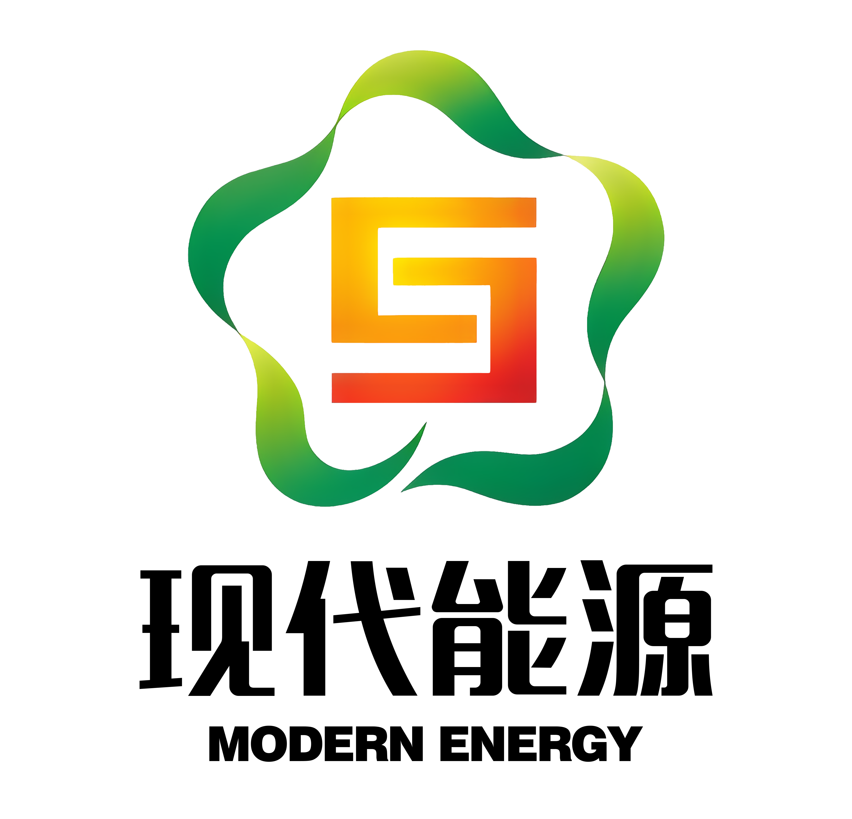 现代能源