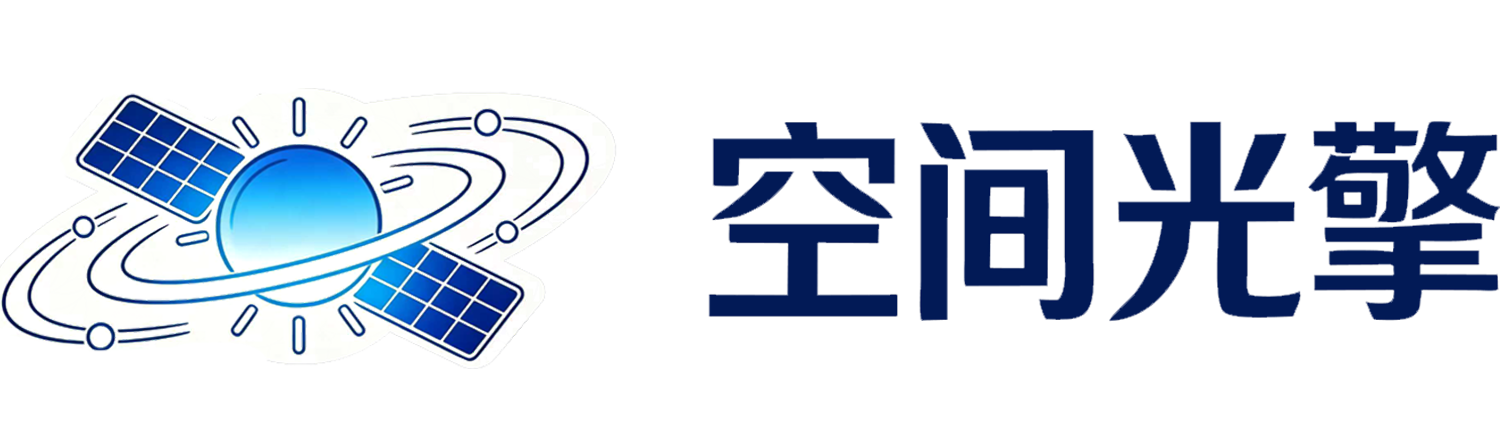 空间光