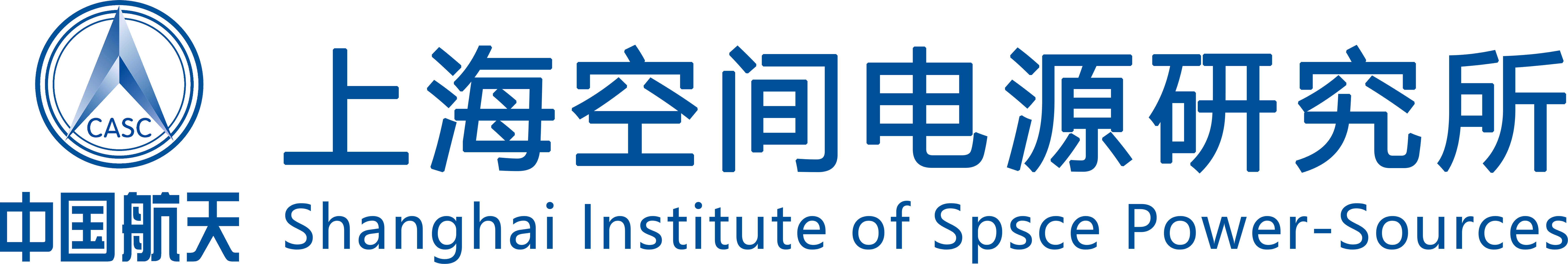 上海空间电源研究所